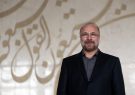 انتخاب قاليباف رئيسا لمجلس الشورى الاسلامي الايراني