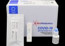 Iran produces COVID-19 antibody rapid test kit