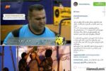 اعدام یکی از«قوی ترین مردان ایران» تکذیب شد!