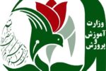 جزئیات استخدام فرزندان فرهنگیان