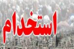 جزئیات ثبت ‌نام آزمون استخدامی آموزش‌ و پرورش