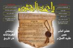 شبیه سازى صلح حکیمانه امام حسن مجتبى(ع)