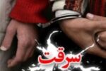 دستگیری سارق با ۲۱ فقره سرقت در تبریز