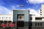 اعلام نتایج اولیه آزمون استخدامی آتش نشانی شهرداری های آذربایجان شرقی