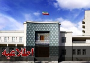اعلام نتایج اولیه آزمون استخدامی آتش نشانی شهرداری های آذربایجان شرقی