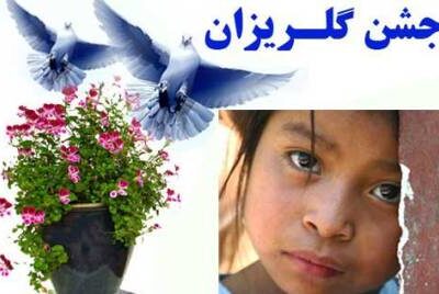 ۲۰ میلیارد ریال کمک های مردم تبریز به جشن گلریزان