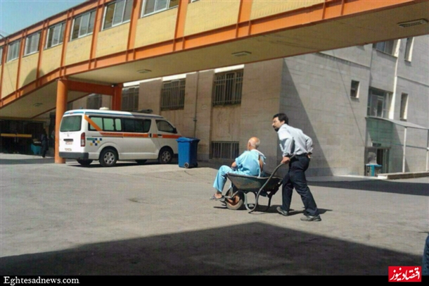 حمل بیمار با فرغون به خاطر کمبود امکانات! + عکس