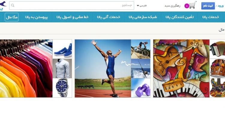 به زودی امکان خرید از سایت‌های آمازون و eBay در ایران فراهم می‌شود