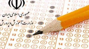 زمان اعلام‌ نتایج آزمون استخدامی معلم‌ها