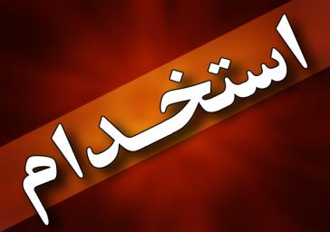 تعویق زمان برگزاری آزمون استخدامی شهرداری‌های استان