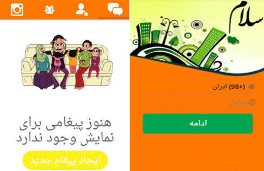 تلفیق تلگرام و اینستاگرام در یک پیام‌رسان ایرانی
