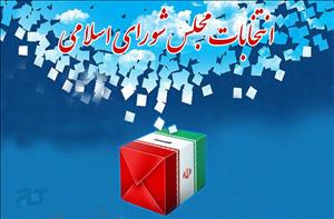 آخرین خبرها از اسامی تایید و رد صلاحیت شدگان