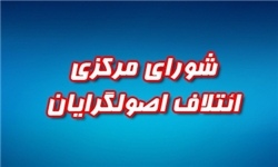 لیست ۱۸۸ نامزد اصولگرای تهران برای انتخابات مجلس دهم +جدول