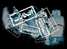 سلام زودهنگام برخی کاندیداها به مجلس!