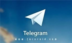 تلگرا‌م‌گردی ۵ ساعته ایرانی‌ها در روز/ ایرانی‌ها ۸۲ درصد مخاطبان تلگرام