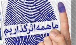 اسامی نامزدهای حوزه انتخابیه اقلیت‌های دینی در شمال ایران