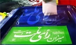 نتایج نهایی حوزه انتخابیه تبریز، آذرشهر و اسکو+ تعداد آرای تمام کاندیداها
