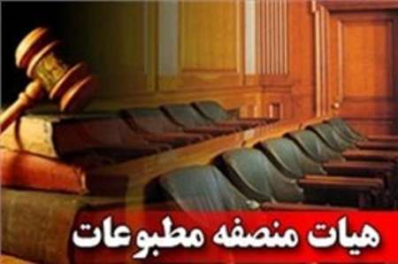 معرفی اعضای جدید هیئت منصفه مطبوعات آذربایجان‌شرقی+(عکس)