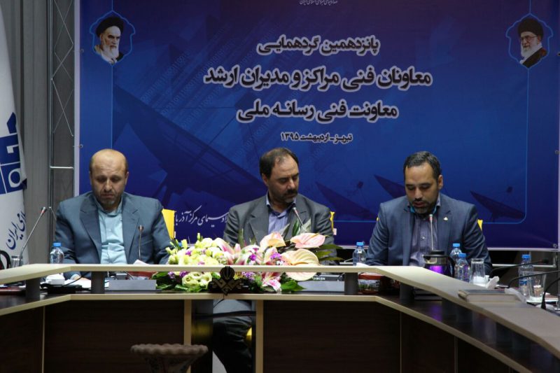 پانزدهمین گردهمایی سراسری معاونان فنی و مدیران ارشد فنی رسانه ملی در تبریز برگزار شد