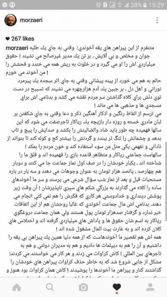 حقوق های میلیونی