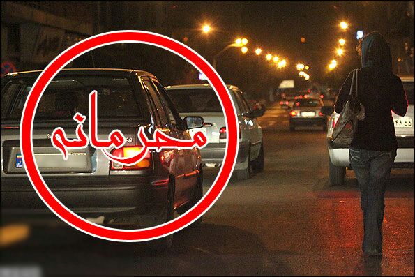 وضعیت ۱۰ هزار «تن فروش» در تهران/ ۳۵ درصد متاهلند!