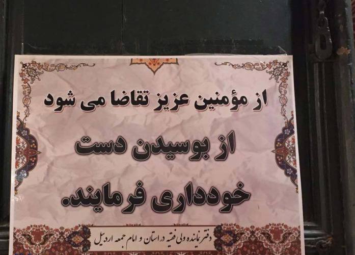 امام جمعه ای که بوسیدن دستش را ممنوع کرد 