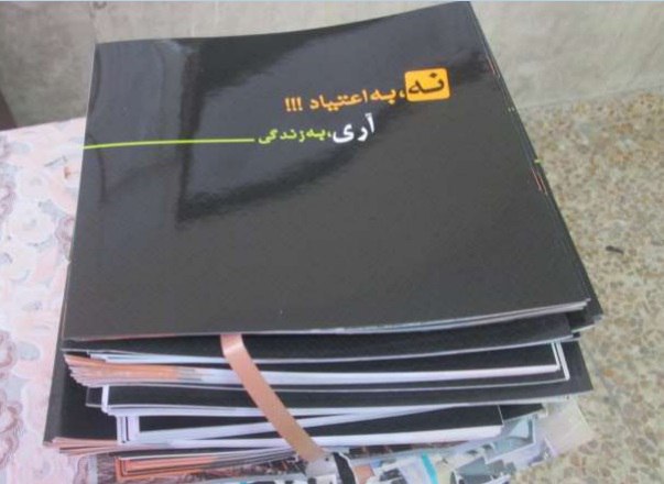 استقبال دانش آموزان تبریزی از کتاب «نه به اعتیاد- آری، به زندگی»