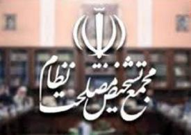شاهرودی، رئیس مجمع تشخیص شد / محسن رضایی دبیر باقی ماند/احمدی‌نژاد ابقا شد / قالیباف و رئیسی افزوده شدند