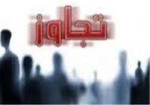تجاوز دسته جمعی به یک زن در مشهد/ زن و دوستانش برای جشن تولد به آنجا رفته بودند