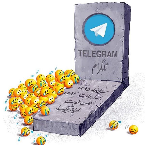 کاریکاتور / مزار جوان ناکام؛ تلگرام!