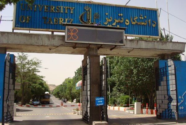 دانشگاه تبریز تا آخر سال تعطیل شد