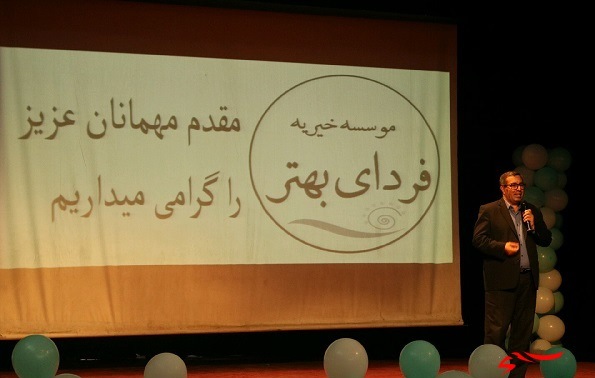 جشن کارنامه دانش آموزان برتر موسسه خیریه فردای بهتر در تبریز