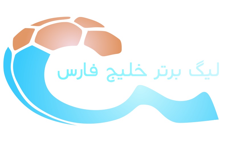 اعلام برنامه نیم‌فصل دوم لیگ برتر فوتبال