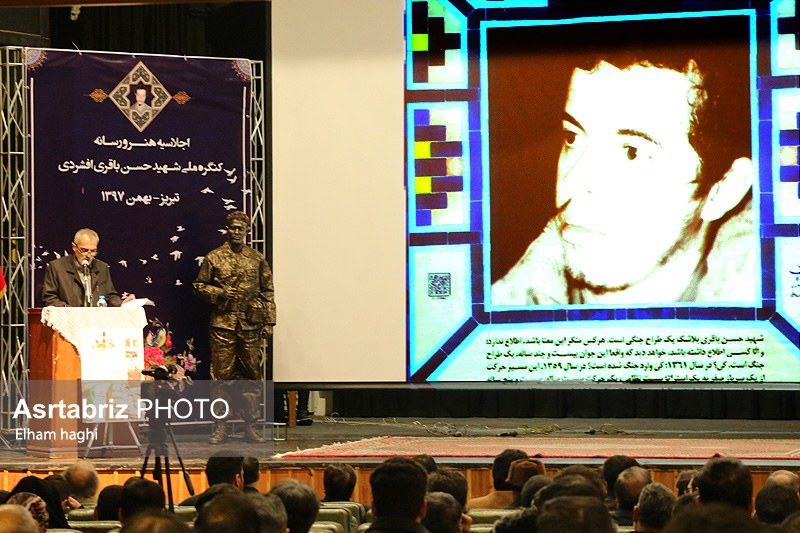 اجلاسیه هنر و رسانه کنگره ملی شهید «حسن باقری»