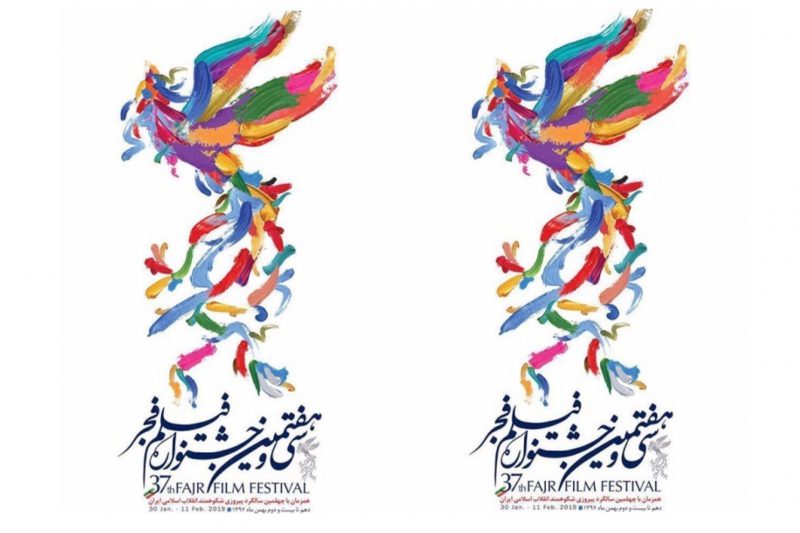 اختتامیه سی و هفتمین جشنواره فیلم فجر/۷ سیمرغ برای «شبی که ماه کامل شد»
