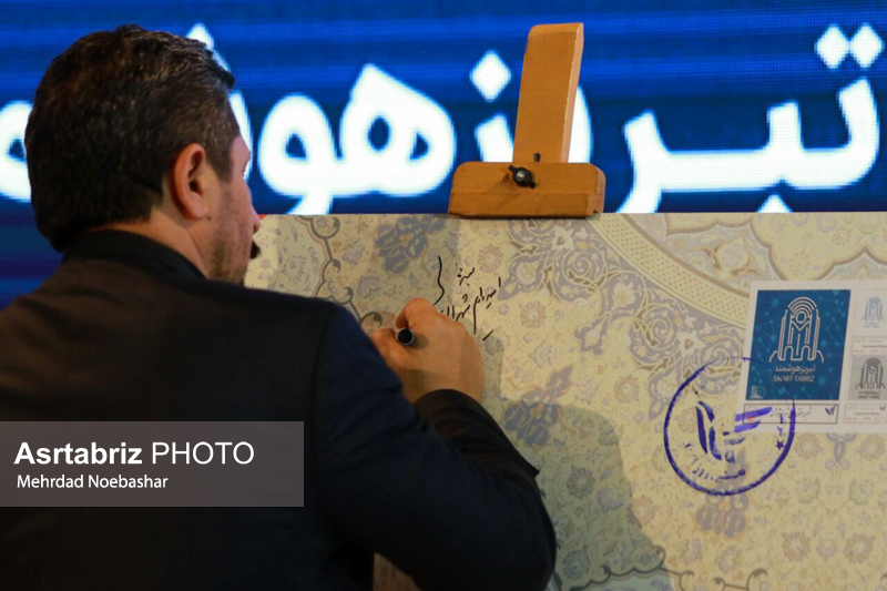 اولین همایش شهر هوشمند در تبریز آغاز بکار کرد