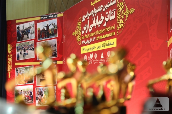 اعلام نفرات برتر ششمین جشنواره تئاتر خیابانی ارس