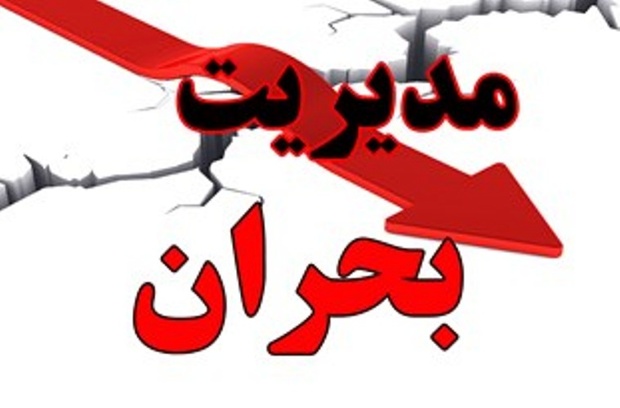 ستاد بحران استان اردبیل تشکیل جلسه داد