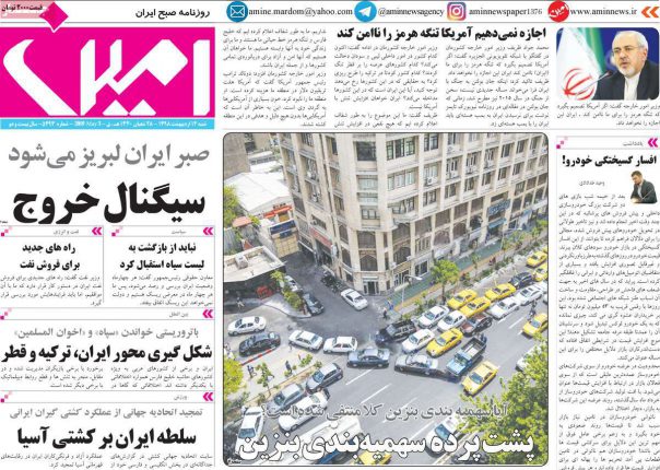 صفحه اول روزنامه‌های آذربایجان‌شرقی ۱۴ اردیبهشت ۹۸