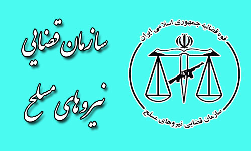 اعدام کارمند وزارت دفاع به جرم جاسوسی/۱۵ سال زندان برای همسر