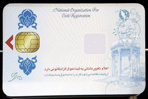 صدور ۲ میلیون و ۳۴۹ هزار کارت ملی هوشمند در آذربایجان‌شرقی