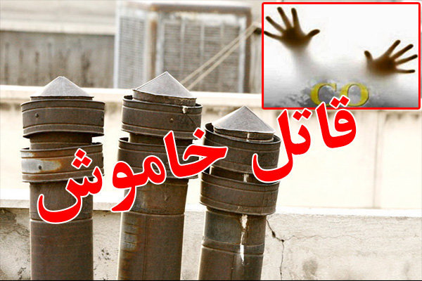 مرگ خاموش ۳ عضو یک خانواده در مراغه
