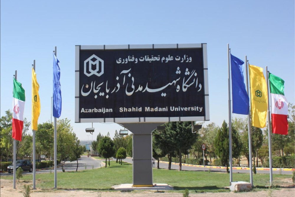 تعطیلی دانشگاه شهید مدنی آذربایجان تا پایان سال