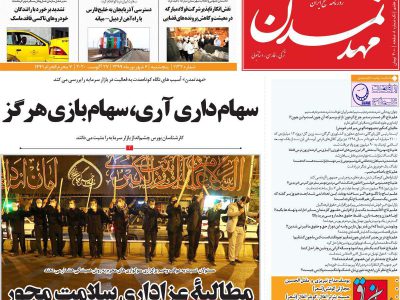 روزنامه‌های آذربایجان‌شرقی ۶ شهریور ۹۹