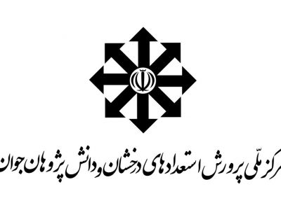 نتایج آزمون ورودی مدارس استعدادهای درخشان اعلام شد