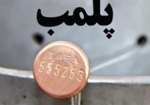 پلمب ۴۰ واحد صنفی متخلف در تبریز