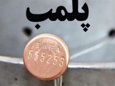 پلمب ۴۰ واحد صنفی متخلف در تبریز