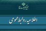 موافقت رهبری صرفاً با پیشنهاد تمدید بررسی لوایح FATF