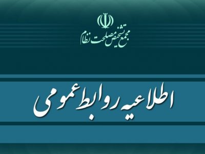 موافقت رهبری صرفاً با پیشنهاد تمدید بررسی لوایح FATF