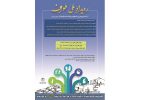 رویداد ملی طواف در آذربایجان‌شرقی برگزار می‌شود